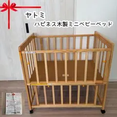 “좋은 상품 ☘️”야토미 미니 침대 해피니스 우드 미니 침대 ⭐ ︎