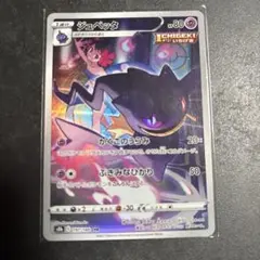 ポケモンカード ガラルヤドキングV SR S5a 双璧のファイター079/070