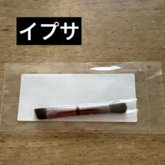 イプサ　ブラッシュ＆ブラッシュ　Sのサムネイル
