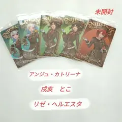 【未開封】さんばか　アンジュ、戌亥、リゼ　にじさんじウエハース第2弾