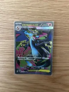 オリパ当選】メガリザードンX ex SR インフェルノX マグネットローダー