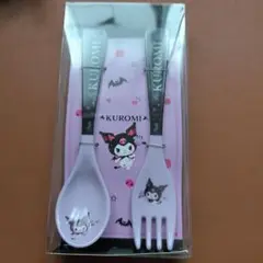 KUROMI スプーンとフォークセット カトラリーセット　一番くじ