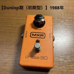 2026年最新】MXR Phase 90の人気アイテム - メルカリ