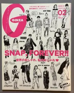 GINZA 2015年2月号