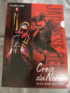 クロワデュノール キャラクターグッズ