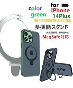 スマホケース iPhoneケース 14plus スタンド 緑 グリーン.