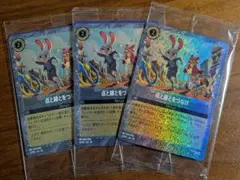 ズートピア2 映画入場特典　カード 3枚　ロルカナ