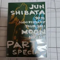 JUN SHIBATA 10th Anniversary Tour DVD柴田淳