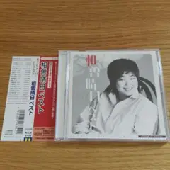 相曽晴日 ベスト