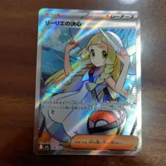 ポケモンカード リーリエの決心 SR メガブレイブ