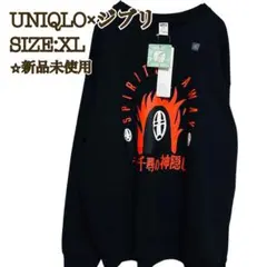 【新品】UNIQLO×ジブリ 海外限定 スウェットXL 千と千尋の神隠し 黒