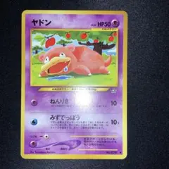 美品 ヤドン 旧裏 ポケモンカード★neo 金、銀、新世界へ…