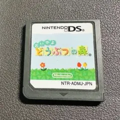 おいでよ どうぶつの森 ニンテンドーDS