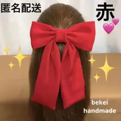 匿名配送❣️リボン髪飾り　卒業式　成人式　七五三　謝恩会　和装　袴振袖浴衣コスプレ
