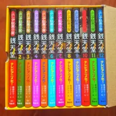 ふしぎ駄菓子屋銭天堂 1〜20全巻セット - メルカリ