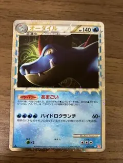 2025年最新】オーダイル グレートの人気アイテム - メルカリ