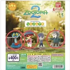 ズートピア2 ならぶんです。 ニック パウバート ゲイリー