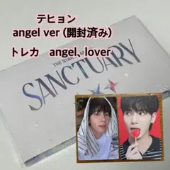 TXT テヒョン　アルバム　SANCTUARY angel lover トレカ