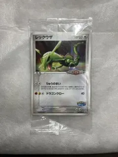 未開封 レックウザ 041/PCG-P PROMO ポケパーク