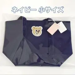 フェイラー オールドテディ ワッペントート 小 新品未使用 ネイビー