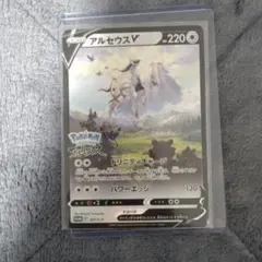 アルセウスV：『Pokémon LEGENDS アルセウス』早期購入特典 PR…