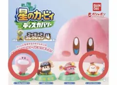 星のカービィ ディスカバリー フィギュアコレクション4 ガチャ 新品 匿名配送
