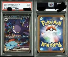 2026年最新】ロケット団の栄光の人気アイテム - メルカリ