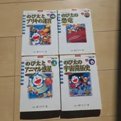 2026年最新】ドラえもん 全45巻の人気アイテム - メルカリ