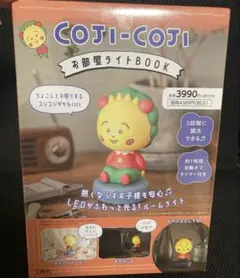 新品未使用未開封　コジコジ お部屋ライトBOOKのサムネイル