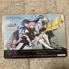 ヴァイスシュヴァルツ アサルトリリィ BOUQUET 新品未開封 - メルカリ