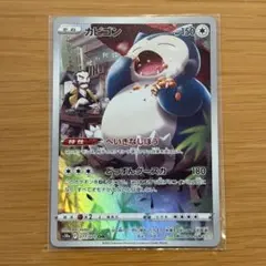2026年最新】ポケモンカード カビゴンchrの人気アイテム - メルカリ