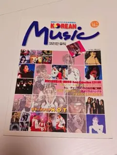 Korean Music Vol.2 韓国エンタメ雑誌