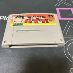 2025年最新】ファミコン パプワの人気アイテム - メルカリ