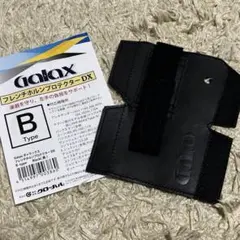 Galax フレンチホルンプロテクター DX Bタイプ ブラックのサムネイル