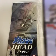 ゴジラ特撮大百科　メカゴジラHEADストラップ　ブロマイド2 キャスト　新品のサムネイル
