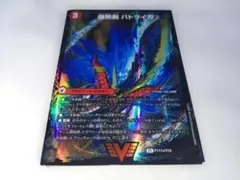 爆熱剣バトライ刃/爆熱天守バトライ閣/爆熱DXバトライ武神 争奪戦