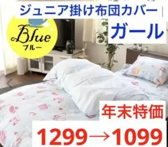 2025年最新】掛け布団カバーの人気アイテム - メルカリ