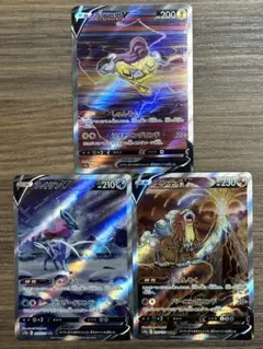 エンテイ スイクン ライコウV SAR S12a VSTARユニバース