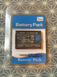 3DS バッテリーパック　2000mAh @q