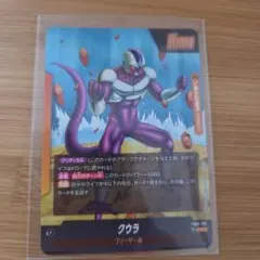 ドラゴンボール フリーザ SRパラレル S802-053 マンガブースター02