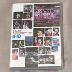 嵐/ARASHI Anniversary Tour 5×10〈2枚組〉