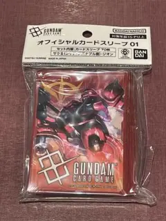 ガンダムカードゲーム サプライ