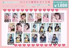 キキ様専用】ももクロ 生写真65弾 - メルカリ
