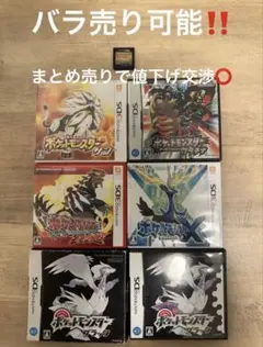 ポケットモンスターDS 3DS ソフトまとめ売り‼️ 動作確認済み⭕️