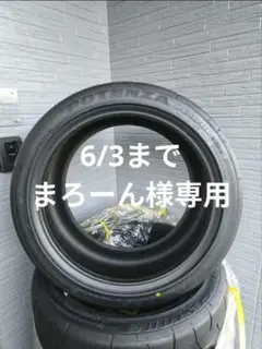 4本セット新型ノア純正タイヤ(トーヨータイヤ PROXES 205 60R16