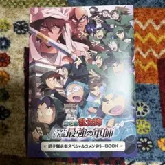 忍たま乱太郎 映画 特典