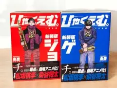 2025年最新】ひゃくえむ全巻の人気アイテム - メルカリ