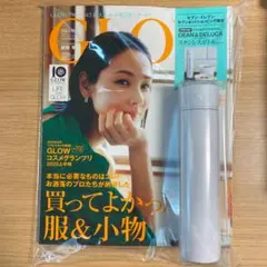 GLOW2020年8月号増刊DEAN&DELUCA ステンレスボトル〈ホワイト〉