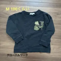 GLOBAL WORK ブラック トレーナー M 100 グローバルワーク