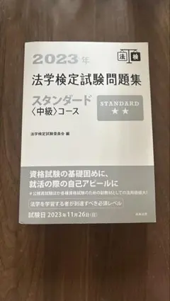 本 資格